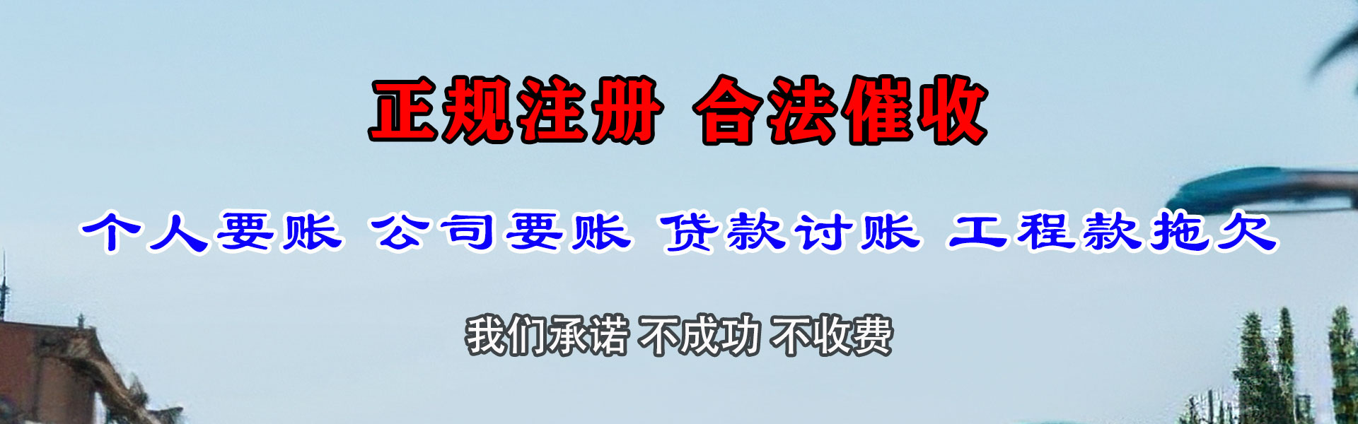 江汉清债公司